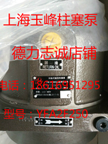 Shanghai Yufeng high-pressure oil pump YFA2F250R5P2 dosing plunger pump A2F200R5P2 Yufeng high-pressure pump