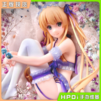 (Hpoi spot) ANIPLEX Alter passer-by female host Sawamura Yinglili underwear pajamas hand-made