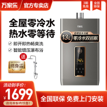 Wanjiu zero cold water gas water heater household JSQ26-HI6 natural gas strong row constant temperature 13 liters 0 cold water