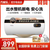 Wanjiu D60-S3 water heater electric household quick heat 60 liters without electric washing electric water heater water outlet power failure