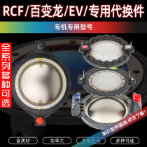 Blue Film 76 Core Alt Soundcircle 44 4mm Horn Flat Aluminum 44 Core Speaker RC 100 Variable Dragon EV and other surrogates
