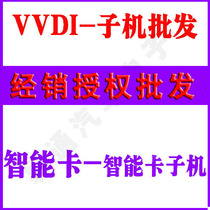 VDI for smart card sub-machine series MQB blade modern crystal color handheld machine lark sub-machine