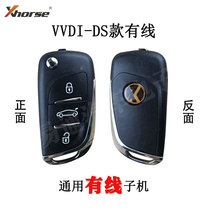 VDI sub-machine DS model Afodi remote control VVDI remote control sub-machine (without car logo key embryo battery)