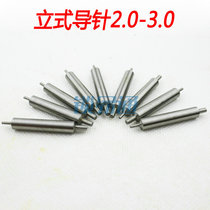 Vertical matching key machine accessories High speed steel guide needle 2-3mm flat knife milling cutter guide needle double head handle 6mm