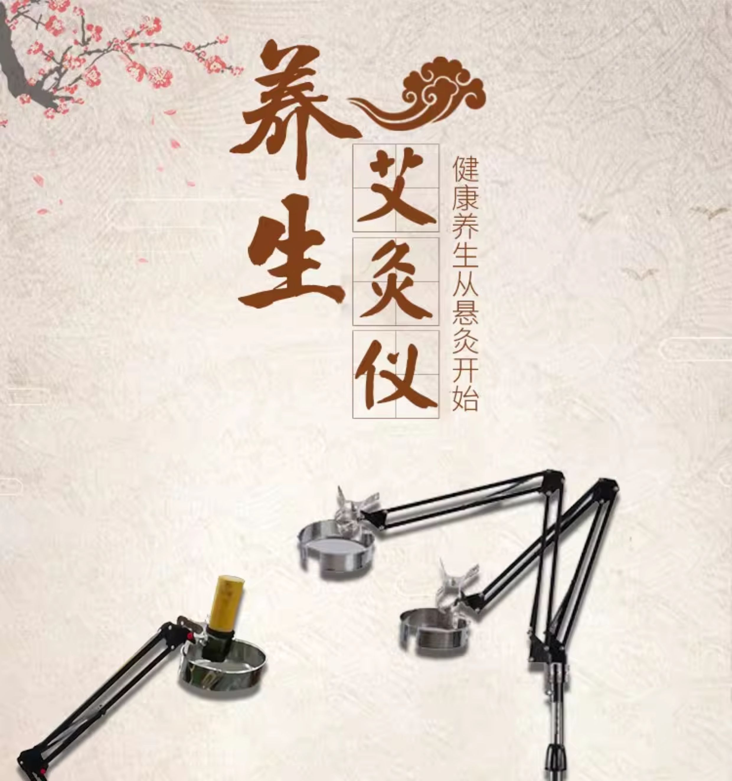 赤方蕲艾艾灸支架熏蒸仪雷火灸器具艾灸工具夹子落地支架立式家用