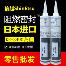 Japan Shinetsu KE-3494 Electrical insulation sealant gray electrical silicone rubber UL certification glue 330ml
