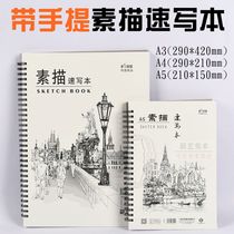 Sketch Speed Write this WeiSheng Figure Painting This Hand Speed Write A5 A5 A4 A3 A3 Ben sketches This writebook