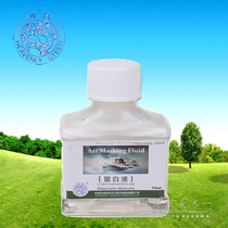 Tianmahaite watercolor Remain white liquid 75ML Rereserved white glue watercolor Painted Medium Agent Watercolor Paint Covering Liquid