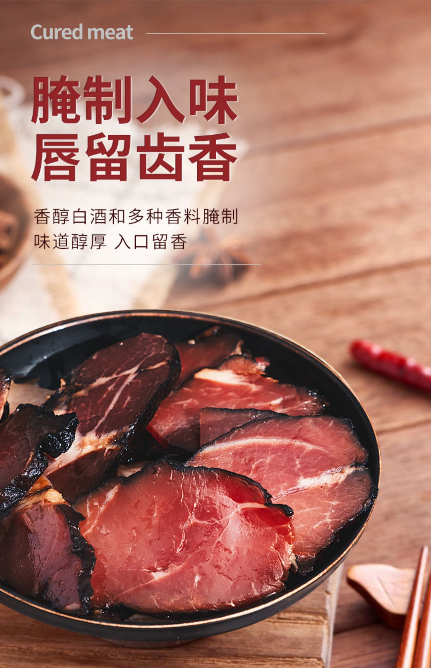 【唐人神】切片腊肉/熏肉100g*2