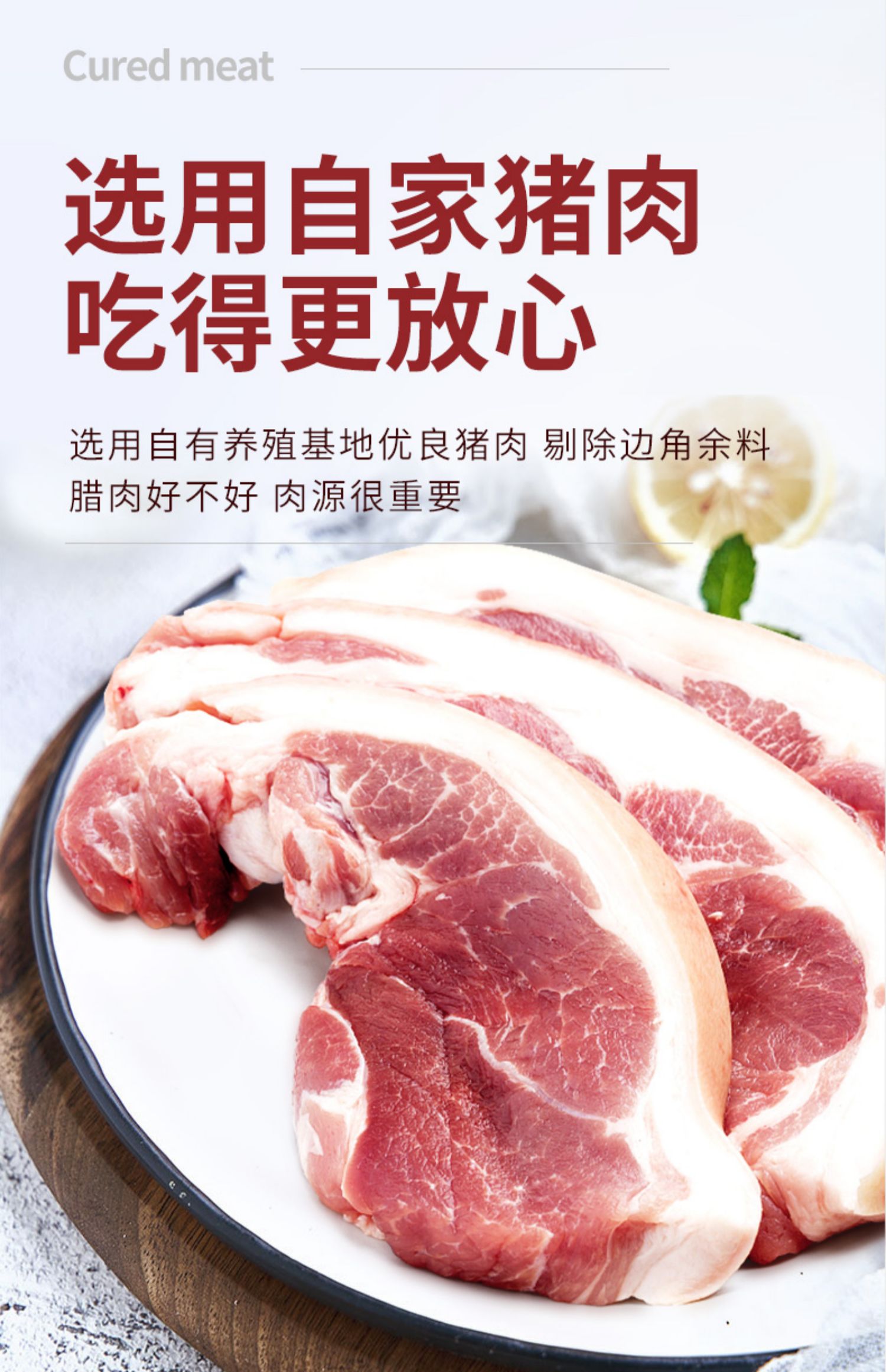 【唐人神】切片腊肉/熏肉100g*2