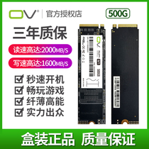 (E-sports performance) OV 500g solid state drive 1TB m 2 interface NVMe protocol pcie laptop m2 desktop host ssd3 0 high-speed game 25