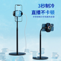 Mobile phone radiator desktop bracket live broadcast dedicated cooling semiconductor back clip lazy support frame Apple 12oppo live broadcast vivo Huawei special refrigeration game network class Portable Adjustable