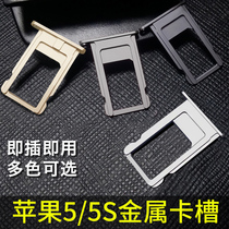 Apple 5s mobile phone iphone5 5s card holder is suitable for Apple 5 card slot original metal 5s 5th generation sim card cover iphone5se universal model(Order note color