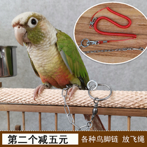 Parrot ankle chain tiger skin peony open ring alloy foot ring small sun flying rope stainless steel welded bird foot chain