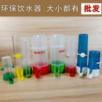New bird drinker size 350ml discharger 100ml drinker food box jug bird supplies utensils