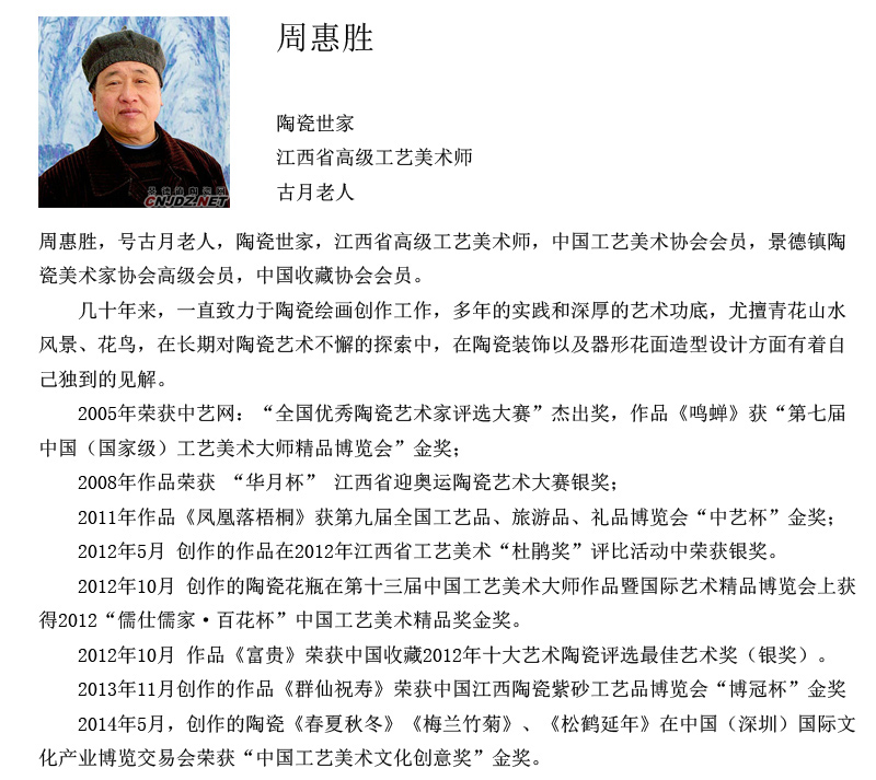 古月老人江西省高级工艺美术师 周惠胜 巨大青花【买瓷送玉】