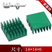 Aluminum alloy electronic heat sink 14*14 * 6MM aluminum profile high power green oxidation groove radiator customization