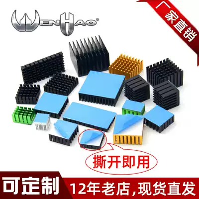 MOS memory radiator with thermal paste electronic motherboard IC chip aluminum block heat sink aluminum tape 6630 adhesive