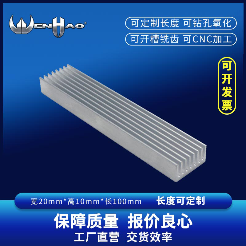 Aluminum alloy premium radiators 100 * 20 * 10MM Electronic radiators mos tube thermally conductive strips of heat dissipation aluminum strips