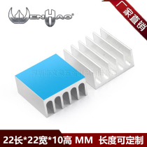 Chip cooling heat sink 22*22 * 10mm electronic radiator power supply thermal conductive aluminum block heat dissipation block