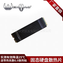 m 2SSD desktop nvme notebook ngff vest heat sink 2280pcie solid state drive m2 heat sink