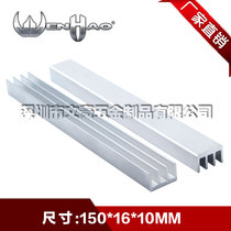 Aluminum alloy radiator 150*16 * 10MM aluminum heat sink Mosle tube heat dissipation strip electronic thermal strip