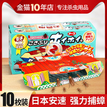 Japan An speed cockroach house Xiaoqiang recovery strong anti-cockroach full nest end cockroach capture cockroach household anti-cockroach artifact