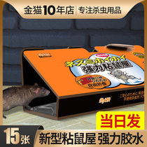 Sticky mouse board Super glue stick big mouse stick King in king plus size stick rat trap artifact household