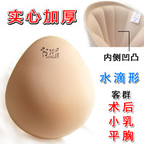 Straight breasts lightweight cotton breast implants small breasts flat breasts suitable for uneven perspiration breathable sponge breast implants fake breasts