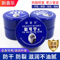 Xinxile Cracking Corning Cream Moisturizing Moisturizing Hand Cream Hand and Foot Care Oil Winter Anti-drying Peeling Cracking Cream