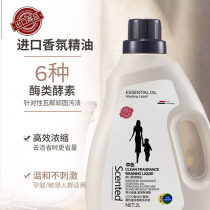 Natural color perfume fragrance laundry liquid color protection clean long-lasting fragrance mild formula antibacterial mite removal whole box batch household
