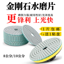 Water Mill Sheet Stone Polished Sheet Marble Soft Mill Water Throwing Sheet Tiles Renovated Stone grinding sheet 80mm100mm