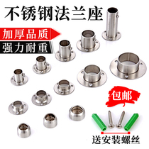 Thickened Heavy Stainless Steel Flange seat Wardrobe Rod Accessories High Foot Circular Tube Seat Toside Mounted Spherical Towel Clotheshorse