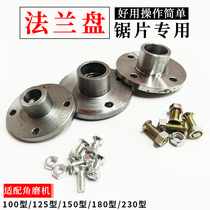Corner mill flange disc 100150180230 type pressure plate fixing screw diamond saw blade tray splint