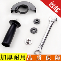 Corner Mill Accessories Press Plate Protection Hood Wrench Handlebar Grinding Machine Accessories Corner Mill Versatile Accessories