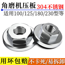 Corner Mill Pressure Plate 100 Retrofit General Accessories Grinding Machine Plywood Wrench Shroud Shroud 125 Angle Mill Nut 150