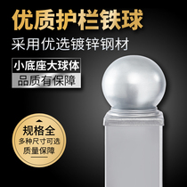 Square tube spherical cover iron ball cap guardrail cylindrical head spherical decorative cap anti-rain sealing cap cap enlarged sphere