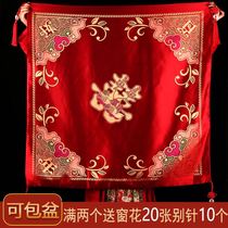 Baggage leather to marry a married couple to marry female Fang with embroidered betrothed red joy basin wrapping cloth bag clothes