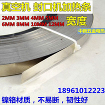 Vacuum packaging machine sealing machine accessories electric heater heating strip nickel-chromium flat wire electric heater 3MM4MM8MM10MM