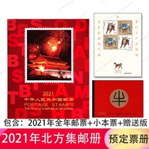 () 2021 Northern stamps Year Book with year-round stamp sheetlet and small this ticket