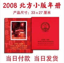 (Ultra-low Freight)Northern Philatelic Album 2008 Mini-sheet Positioning Empty Album Empty Album