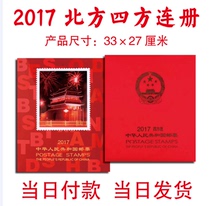 (Ultra-low Freight)2017 Northern Quartet with Empty Book Positioning Book Philatelic Album Northern Philatelic Album