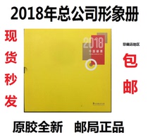 (20 copies)Annual Album of Stamps 2018 Image Album of Philatelic Bureau Year of the Dog Annual Album of Stamps Color Version