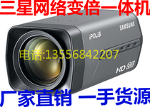 Samsung network camera SNZ-6320P HD zoom SNZ-5200P integrated surveillance camera zoom