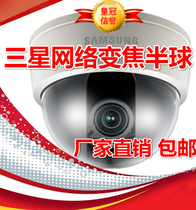 Samsung Network Surveillance Camera SND-5061P HD Hemisphere Zoom Surveillance Camera Manual Focus