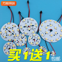 Spotlight cylinder light LED lamp pearl repair track 1w3w5w7W12w18 watt light source plate light sheet light plate ceiling accessories