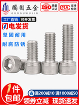 M3M4M5M6 stainless steel 304 Cup head hexagon socket head cap screws * 10 12 16 20 25 30 40 50 60 7
