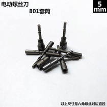Electric screwdriver hexagonal sleeve Electric screwdriver sleeve 801 Electric screwdriver bit head Electric screwdriver bit head Nut sleeve head