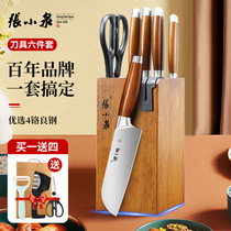 Zhang Koizumi knives suit kitchen knife kitchen chefs special kitchen knife home combined water fruit knife auxiliary food super quick and sharp