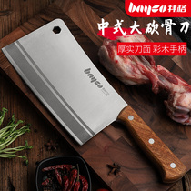 Baig Kitchen Knife Home Cutter Kitchen Cutting Kitchen Knife chef special chopping bone knife chopped bone chopped bone sliced knife